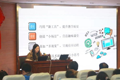 聚信息智慧，促專業(yè)發(fā)展——上海大學附屬學校開展信息技術(shù)賦能教育教師培訓活動